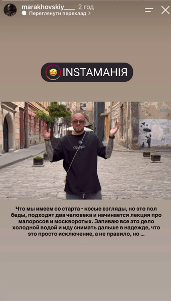 Мараховський блогери не змогли зняти влог російською у львові